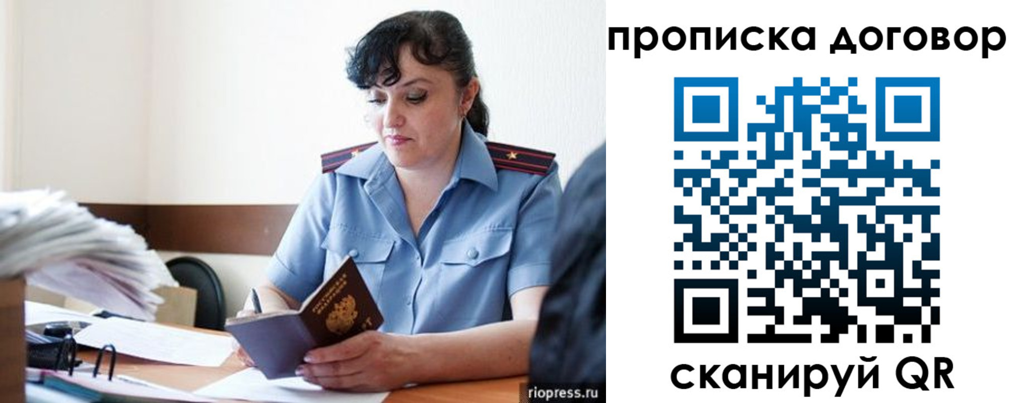 прописка для военкомата в Чехове