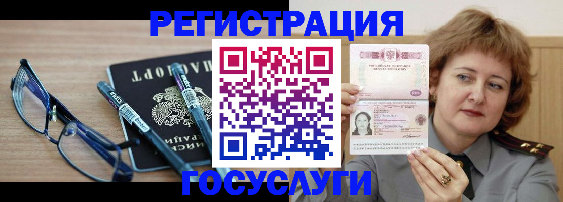прописка для военкомата в Чехове