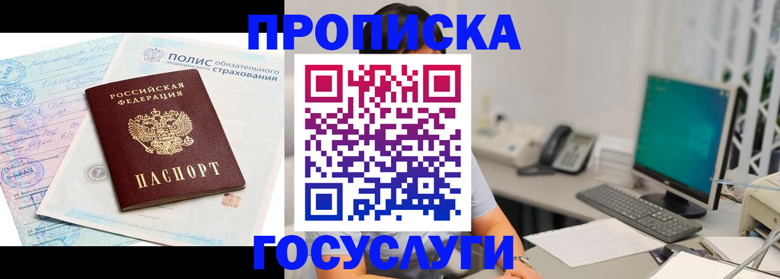 временная регистрация недорого в Чехове