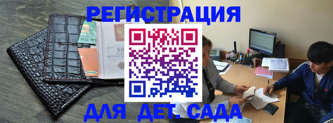 прописка для военкомата в Чехове