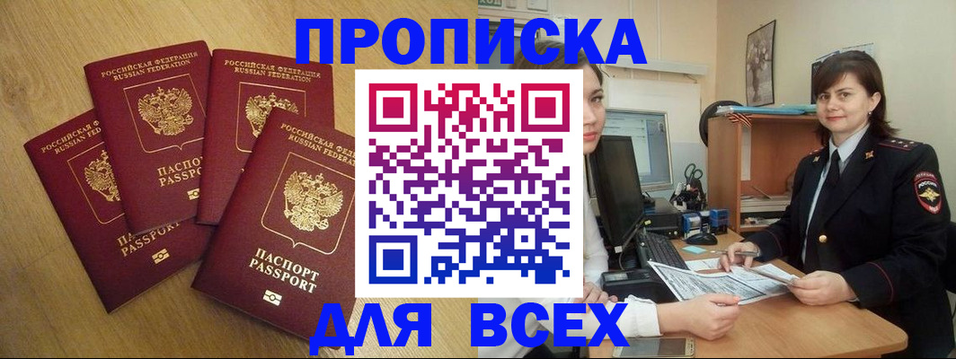прописка ребенка в Чехове